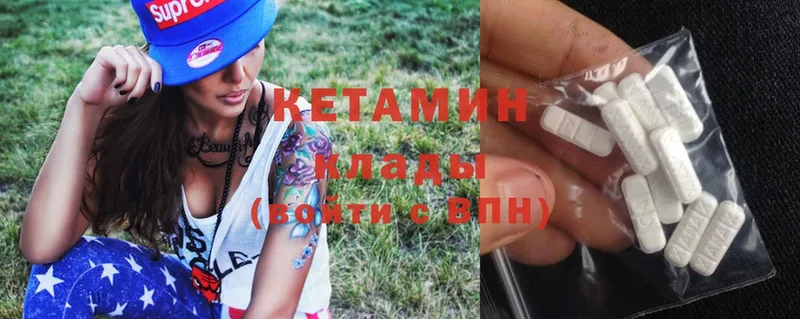 Кетамин ketamine Лобня